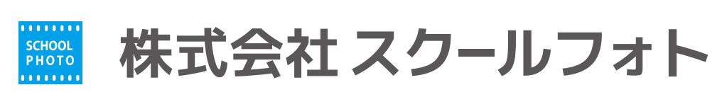 株式会社スクールフォト